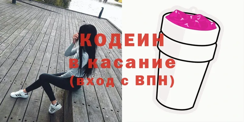 Кодеиновый сироп Lean напиток Lean (лин)  купить наркотик  Чехов 